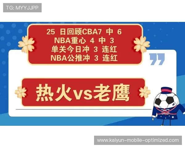 周一10场篮彩火爆开售 开云前瞻首发助力红单